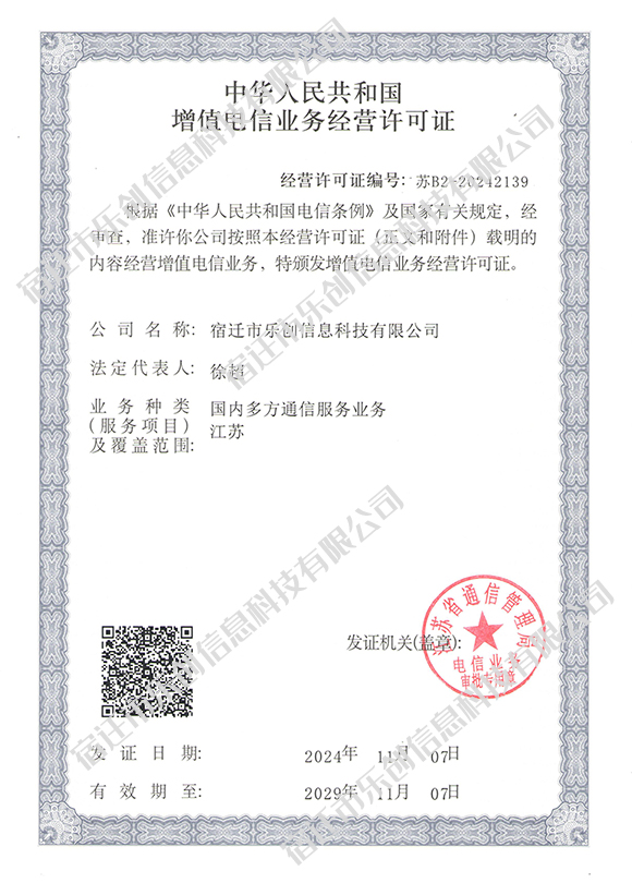 國內(nèi)多方通信.jpg